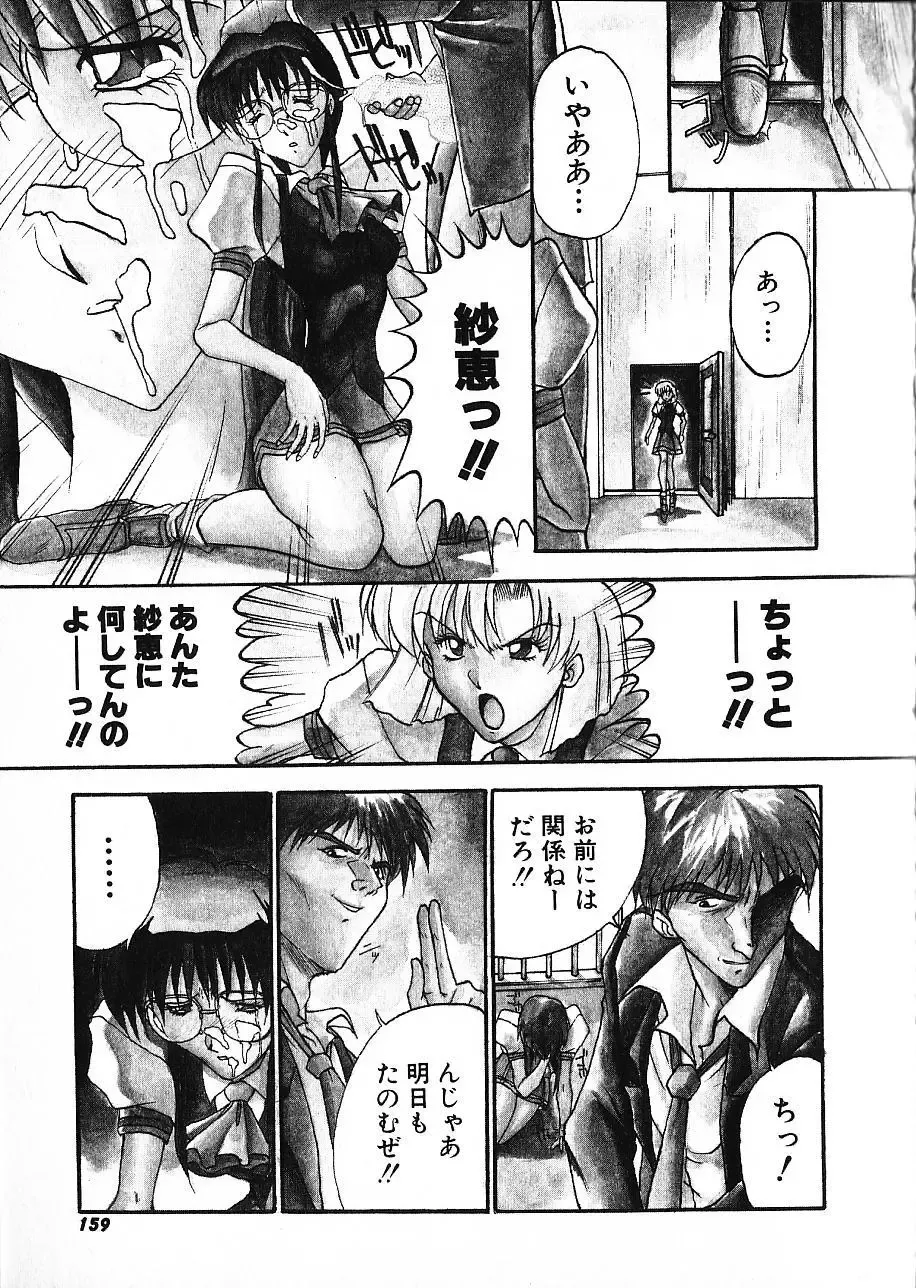 [Akahira Kirin] Co Bizyutsukan Fhentai - Page 163