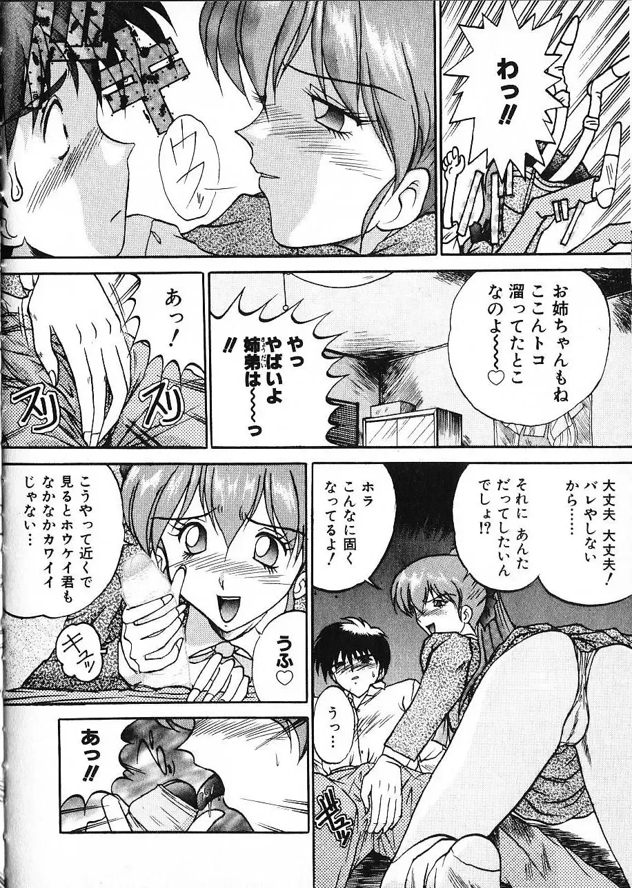 [Akahira Kirin] Co Bizyutsukan Fhentai - Page 32