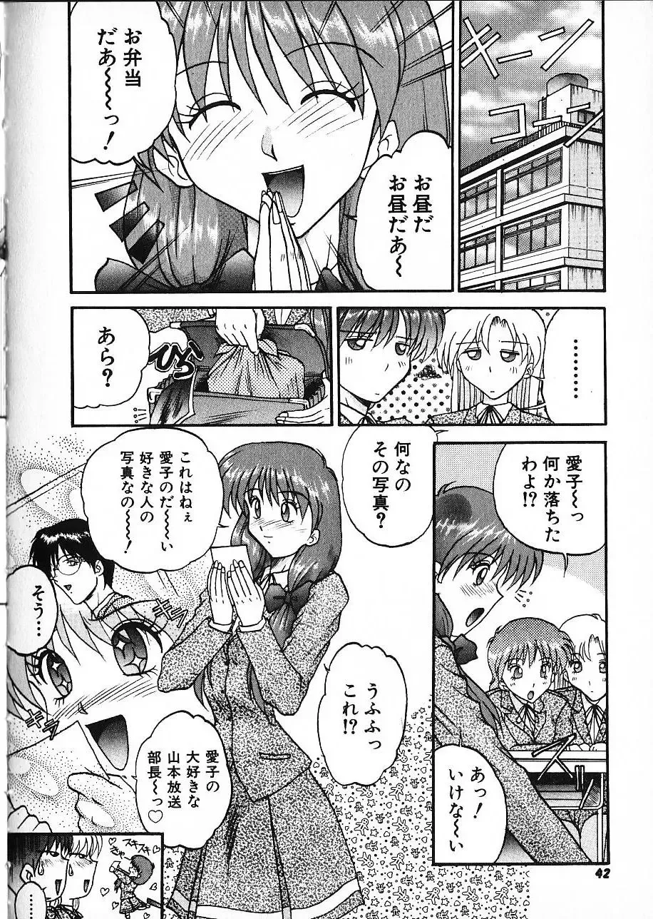 [Akahira Kirin] Co Bizyutsukan Fhentai - Page 46