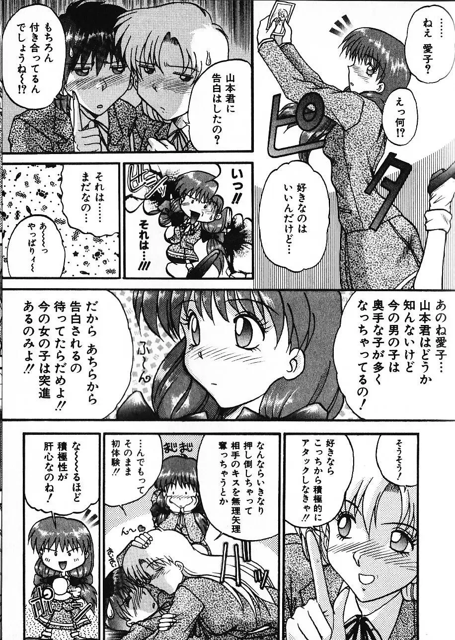 [Akahira Kirin] Co Bizyutsukan Fhentai - Page 47