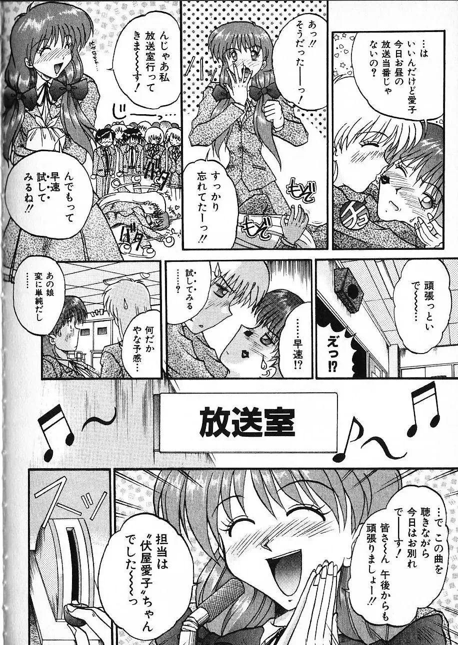 [Akahira Kirin] Co Bizyutsukan Fhentai - Page 48