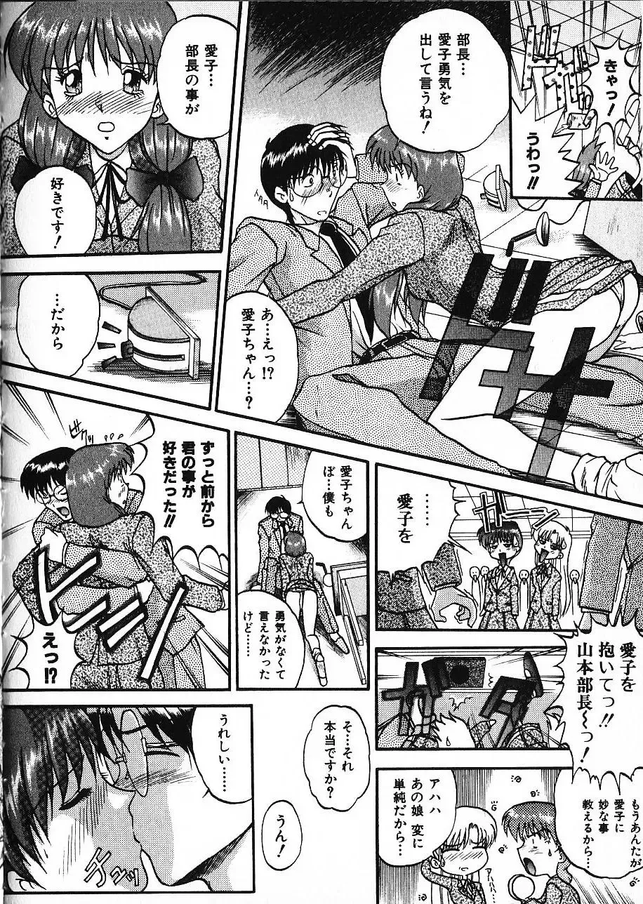 [Akahira Kirin] Co Bizyutsukan Fhentai - Page 50