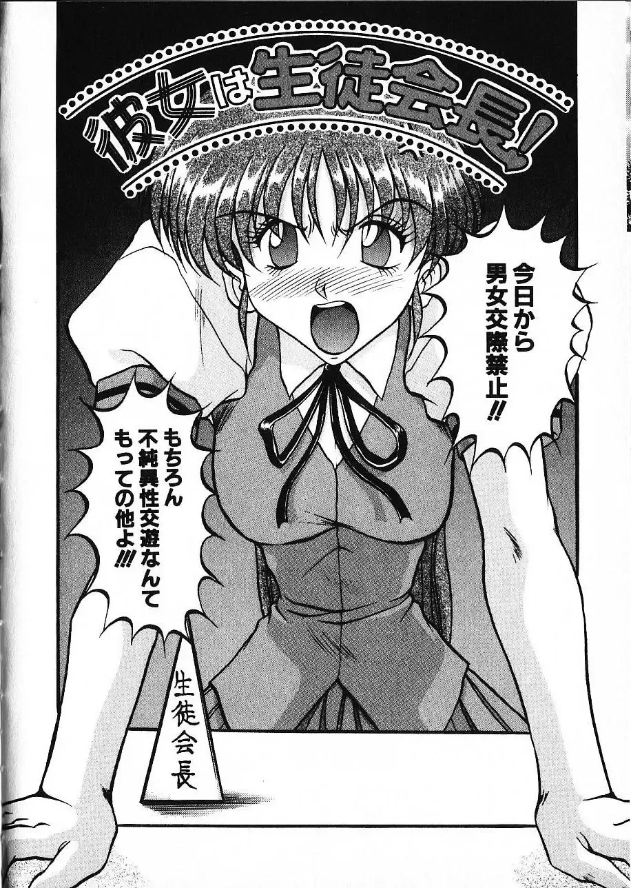 [Akahira Kirin] Co Bizyutsukan Fhentai - Page 62