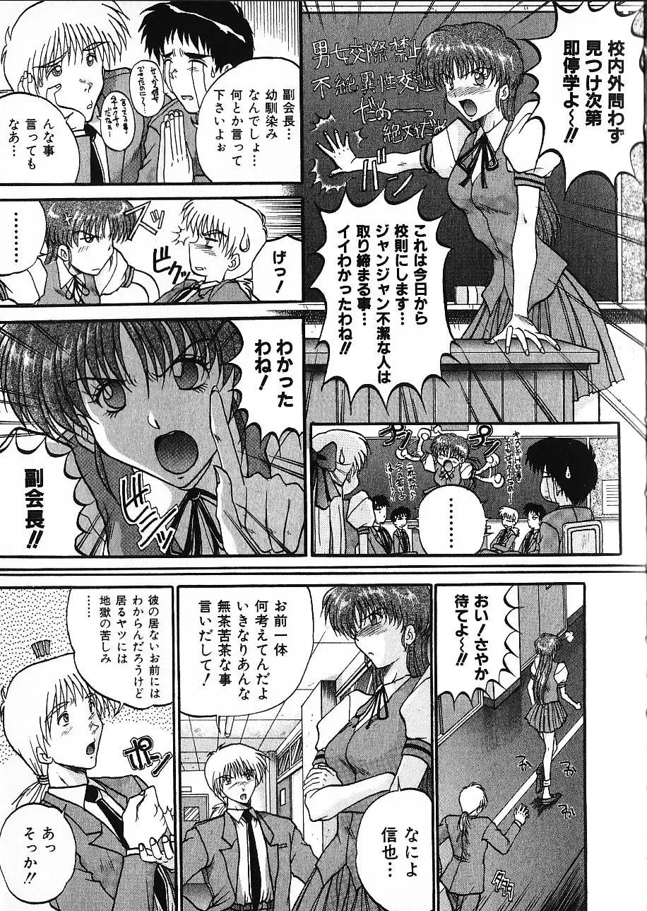 [Akahira Kirin] Co Bizyutsukan Fhentai - Page 63