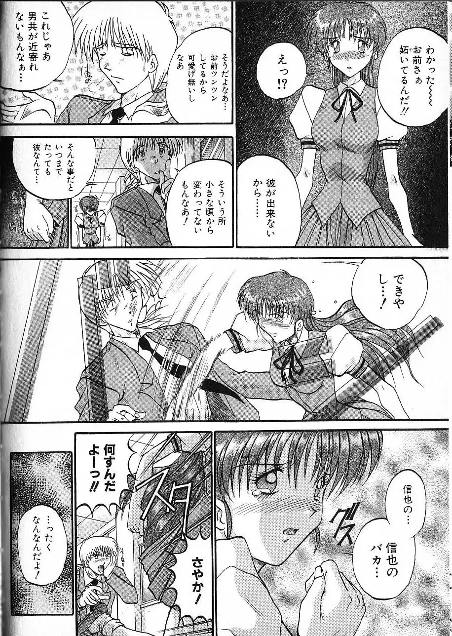 [Akahira Kirin] Co Bizyutsukan Fhentai - Page 64