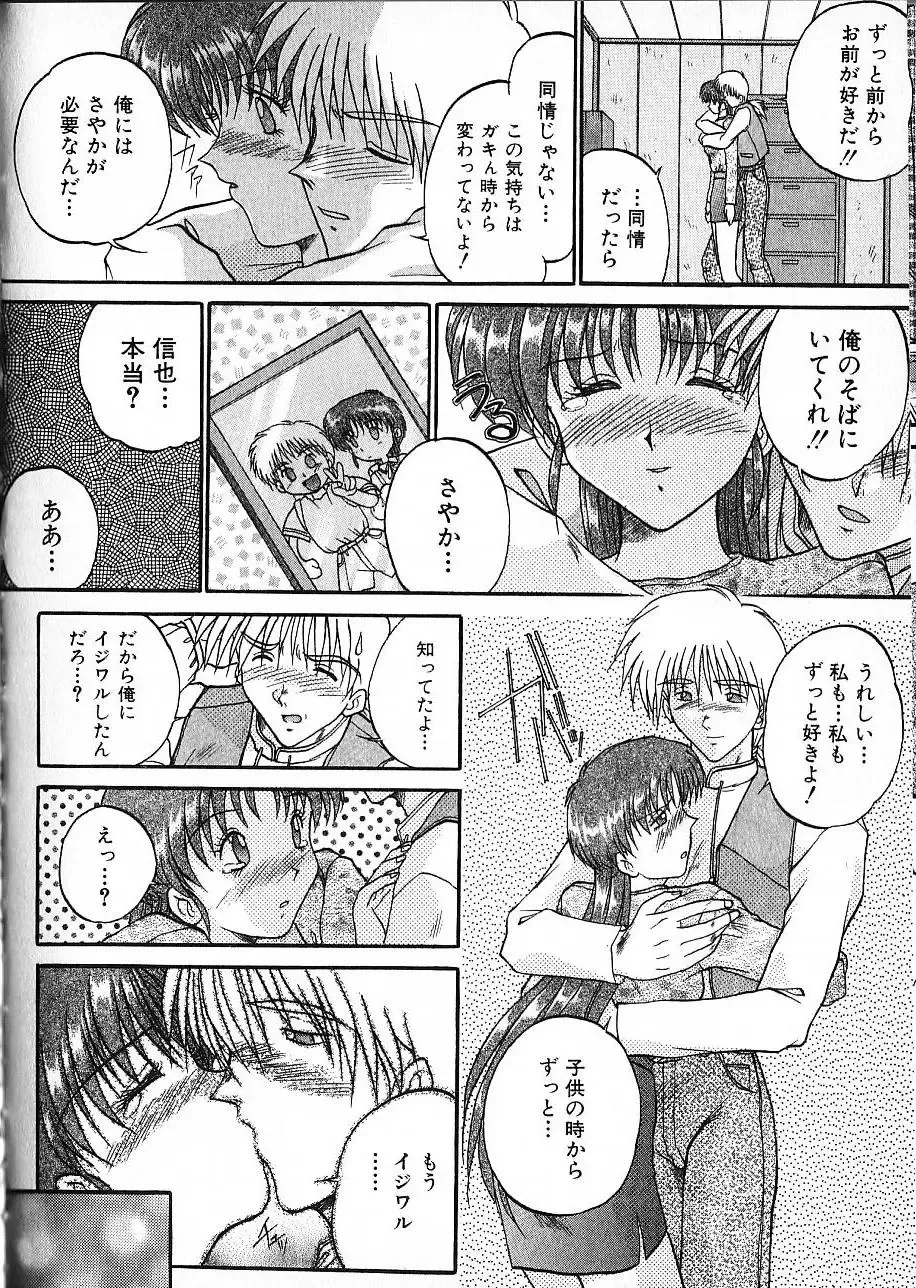 [Akahira Kirin] Co Bizyutsukan Fhentai - Page 68