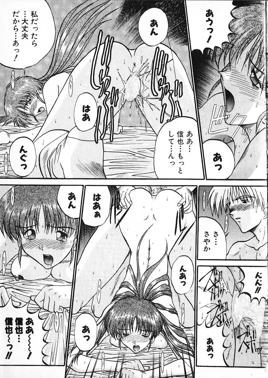 [Akahira Kirin] Co Bizyutsukan Fhentai - Page 73