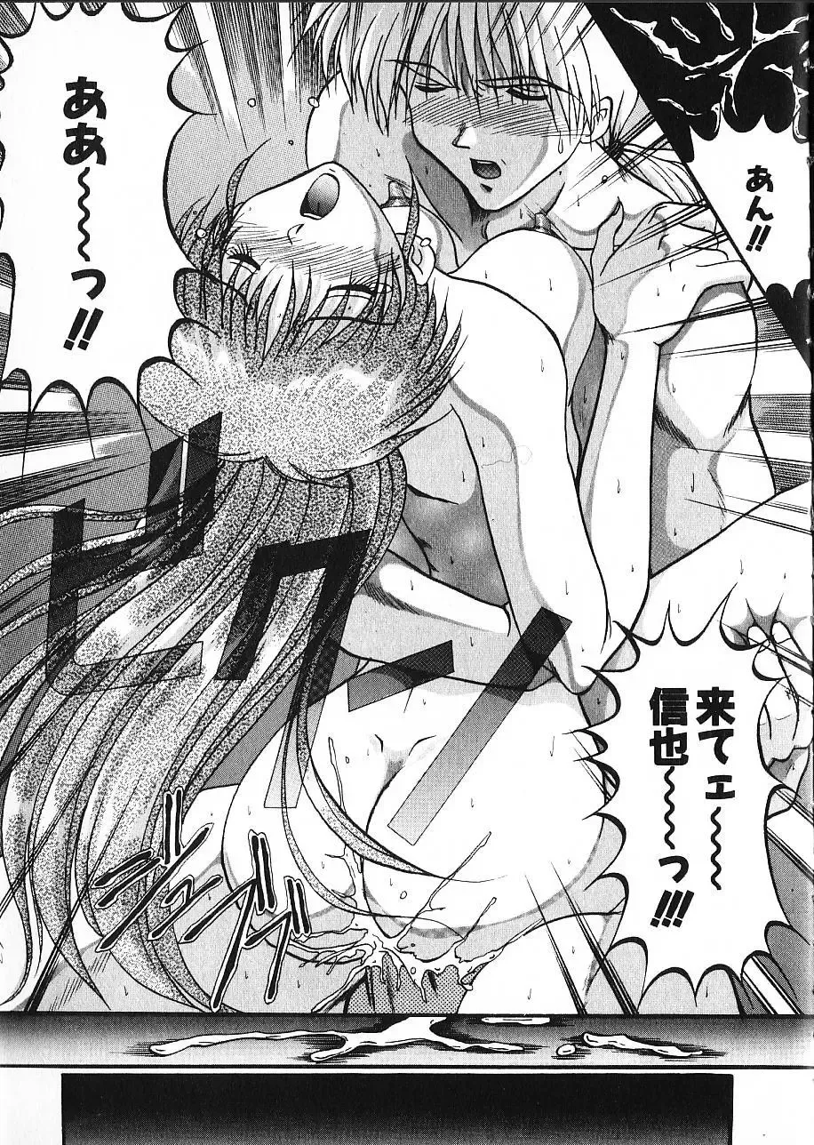 [Akahira Kirin] Co Bizyutsukan Fhentai - Page 75