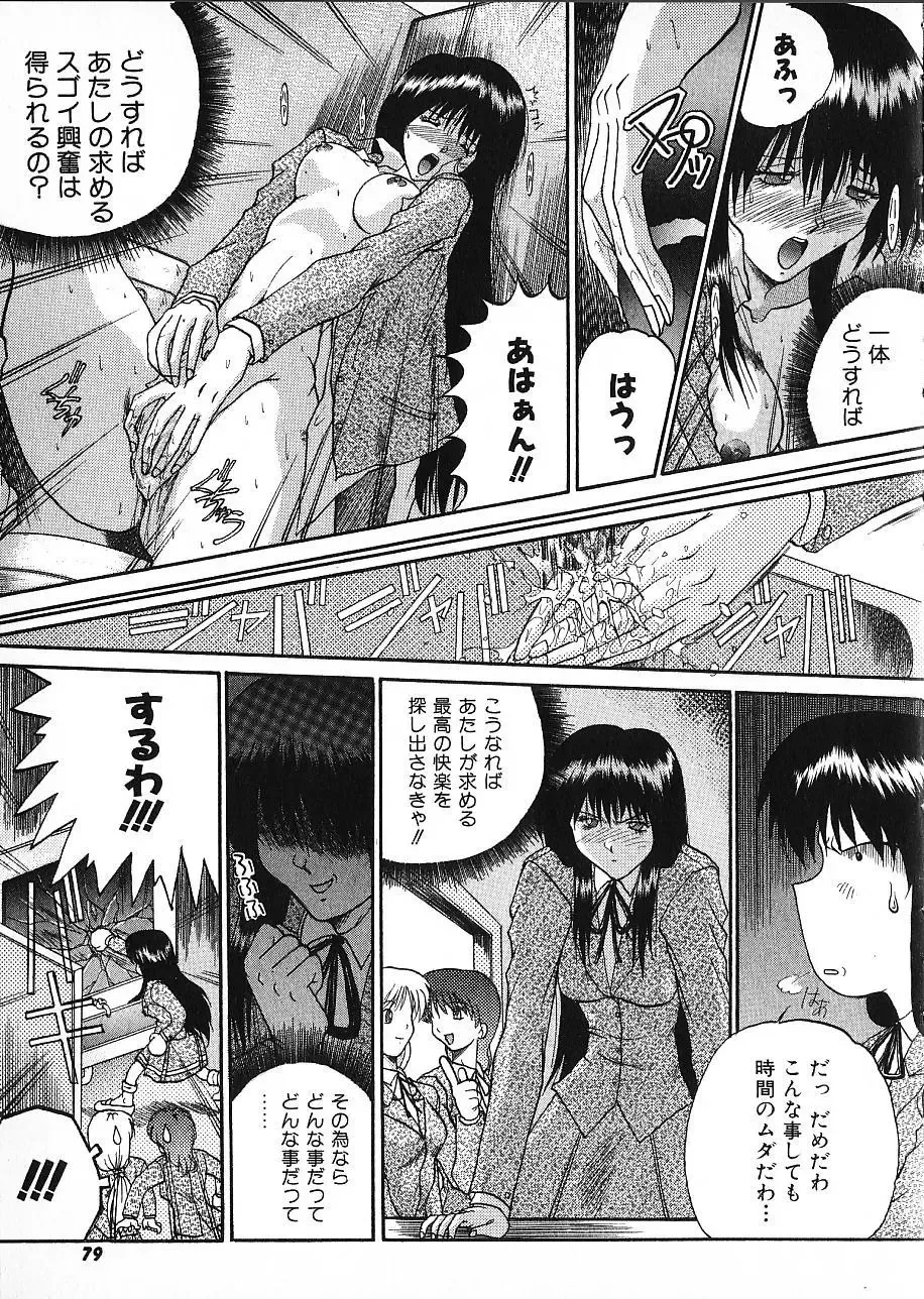 [Akahira Kirin] Co Bizyutsukan Fhentai - Page 83