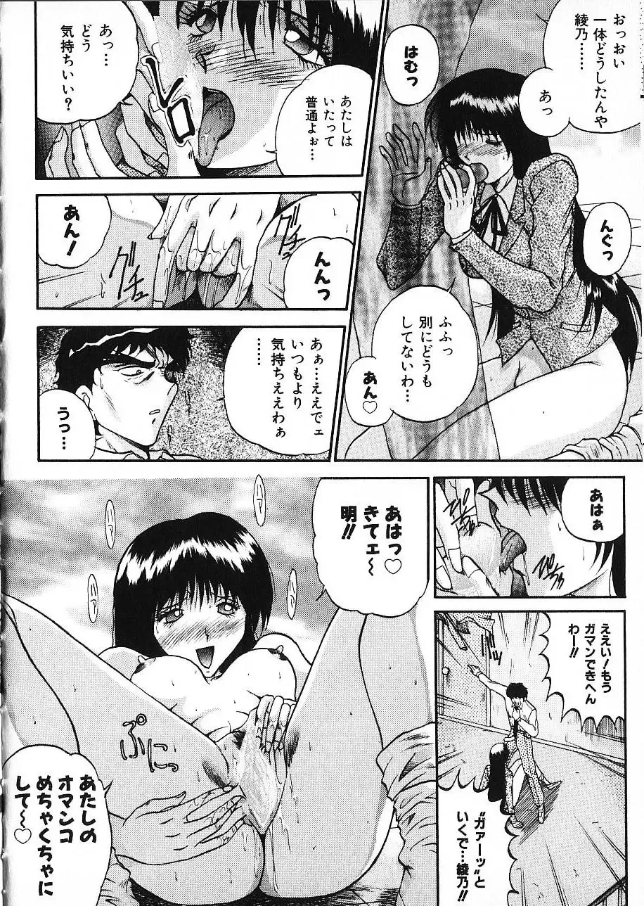 [Akahira Kirin] Co Bizyutsukan Fhentai - Page 90