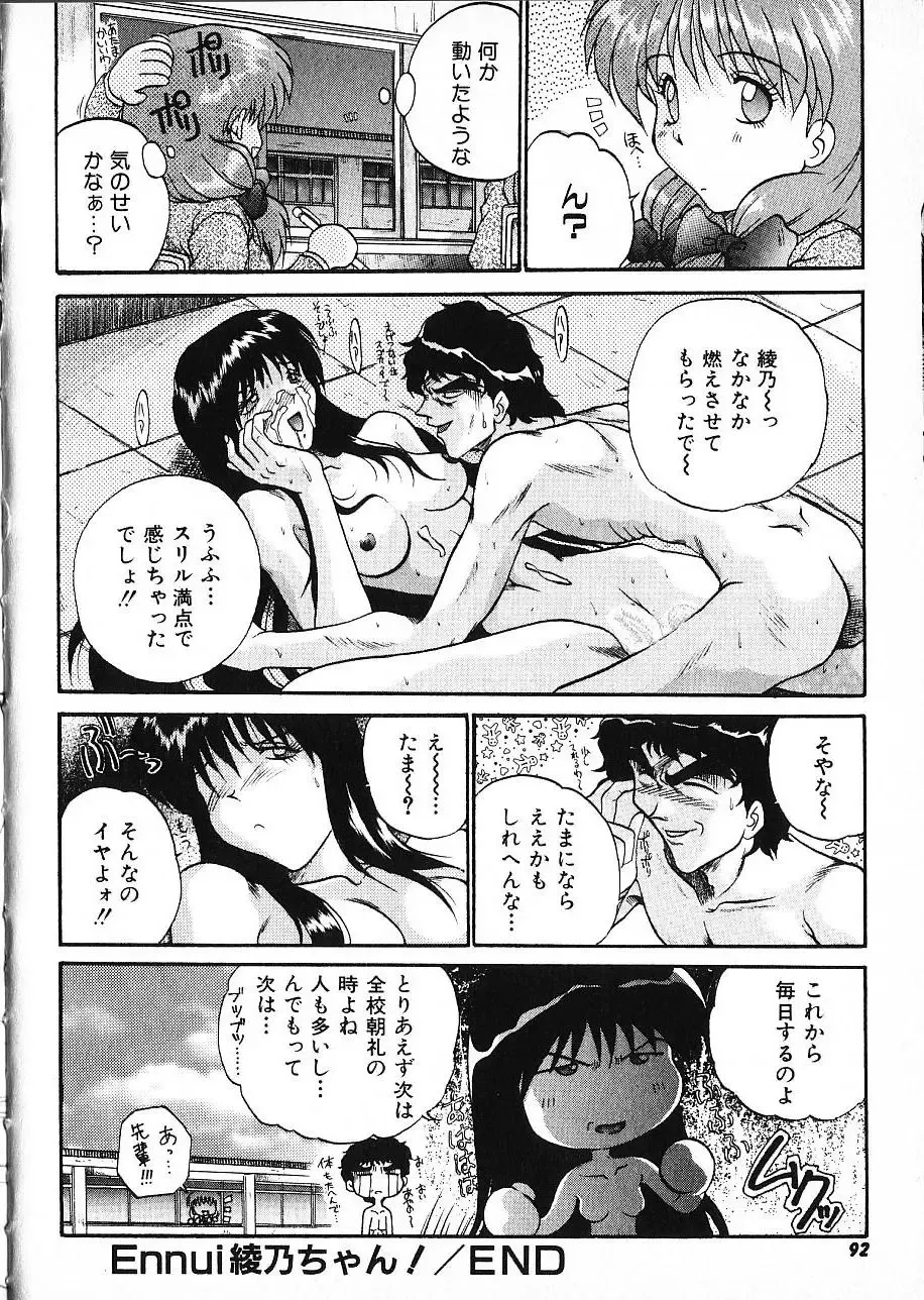 [Akahira Kirin] Co Bizyutsukan Fhentai - Page 96