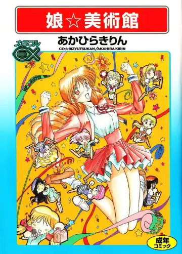 Read [Akahira Kirin] Co Bizyutsukan - Fhentai