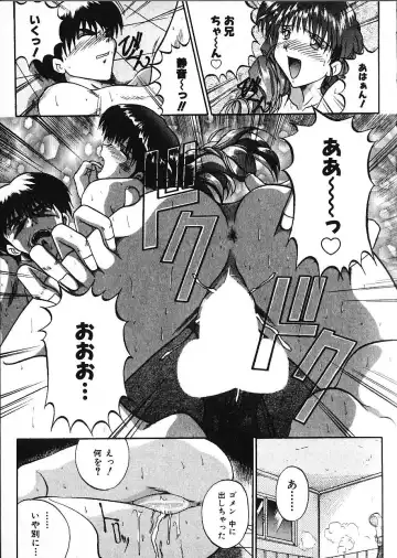 [Akahira Kirin] Co Bizyutsukan Fhentai - Page 111