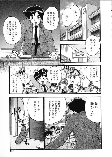 [Akahira Kirin] Co Bizyutsukan Fhentai - Page 145