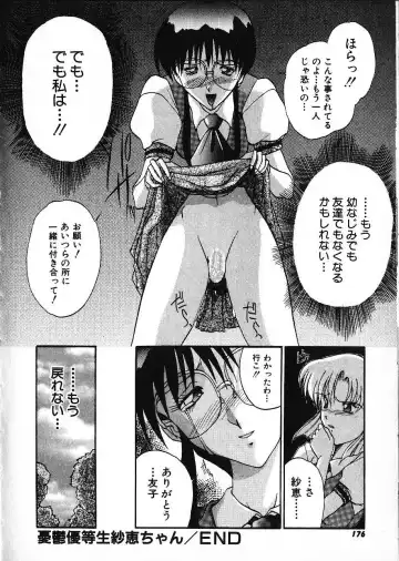 [Akahira Kirin] Co Bizyutsukan Fhentai - Page 180