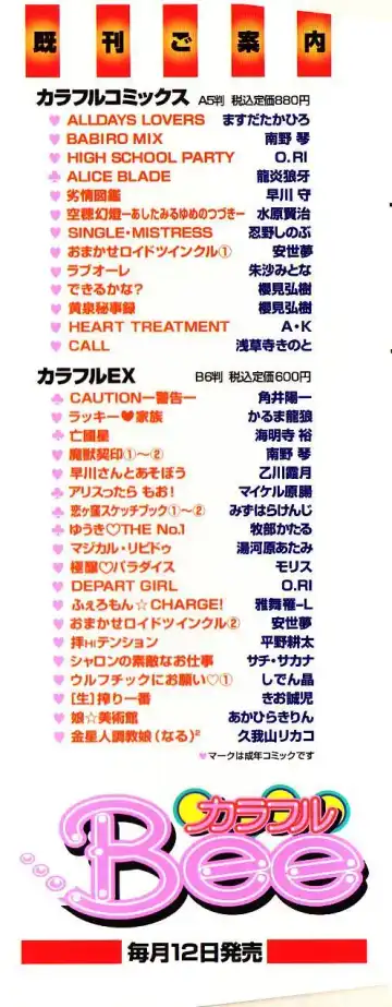 [Akahira Kirin] Co Bizyutsukan Fhentai - Page 5