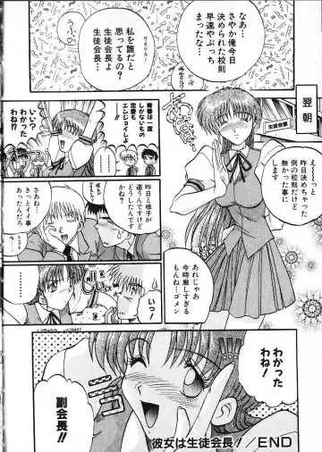 [Akahira Kirin] Co Bizyutsukan Fhentai - Page 76