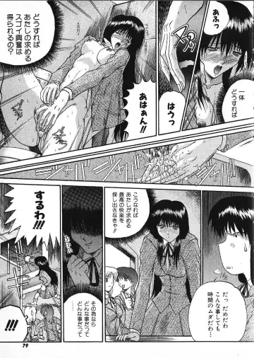 [Akahira Kirin] Co Bizyutsukan Fhentai - Page 83