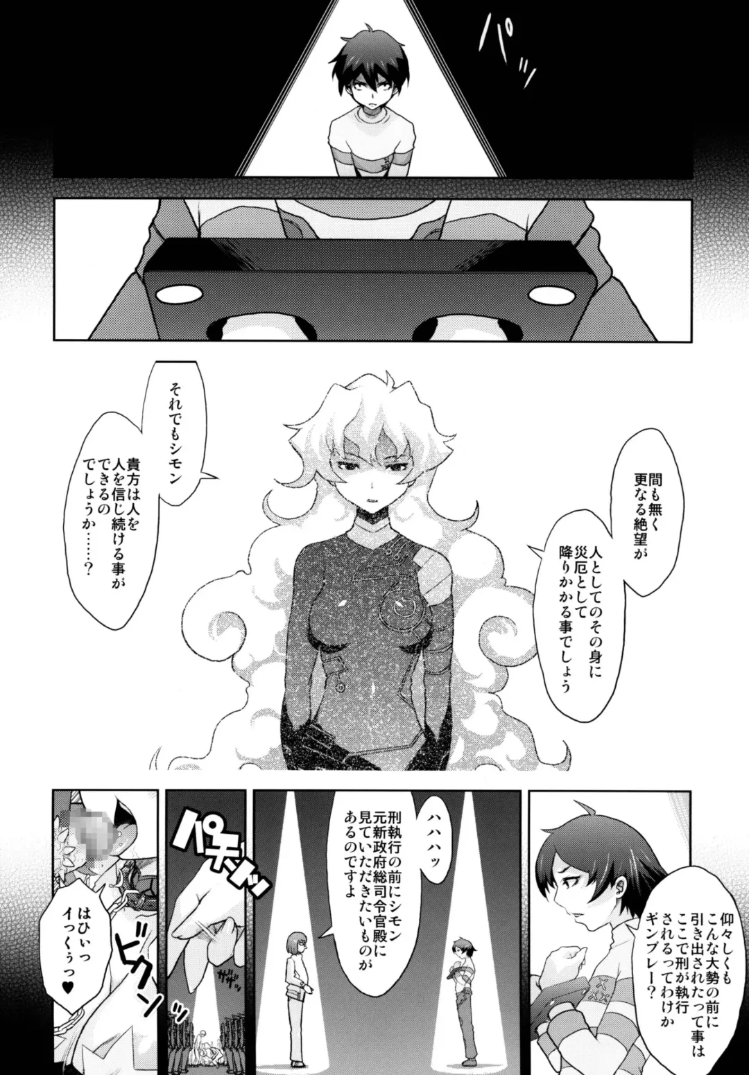 [Kiken Shisou] GurreNLaganNPseudepigraphA SIDE;A Ver Gurren Fhentai - Page 4