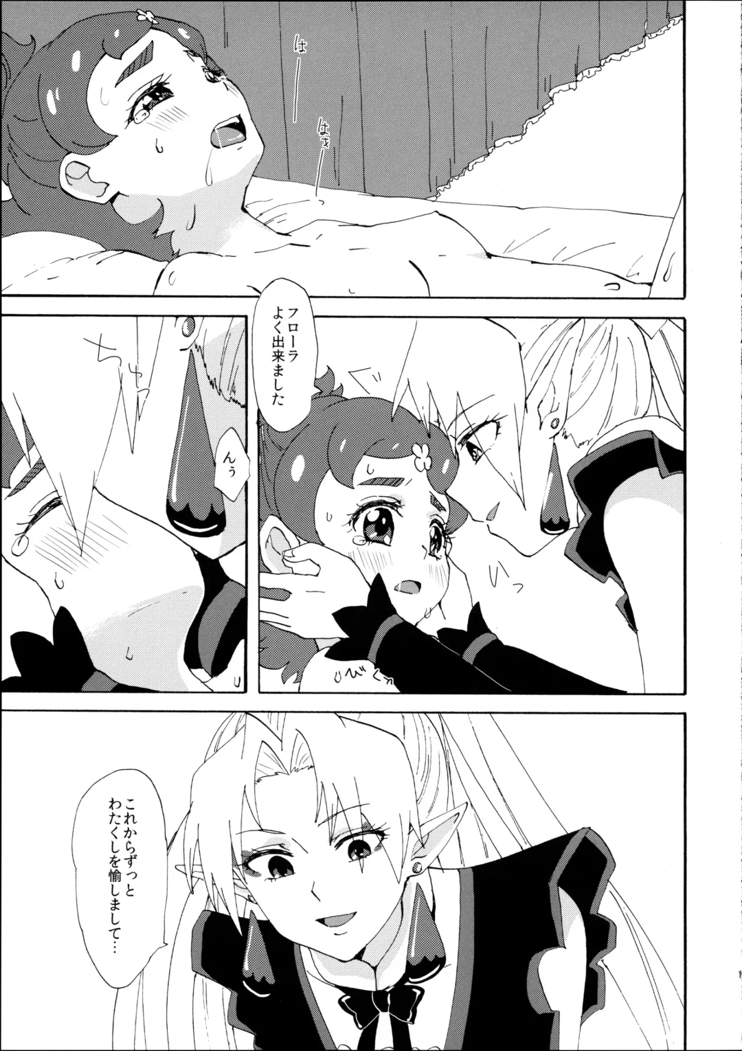 [Oyu] Princess no Shitsukekata Fhentai - Page 15