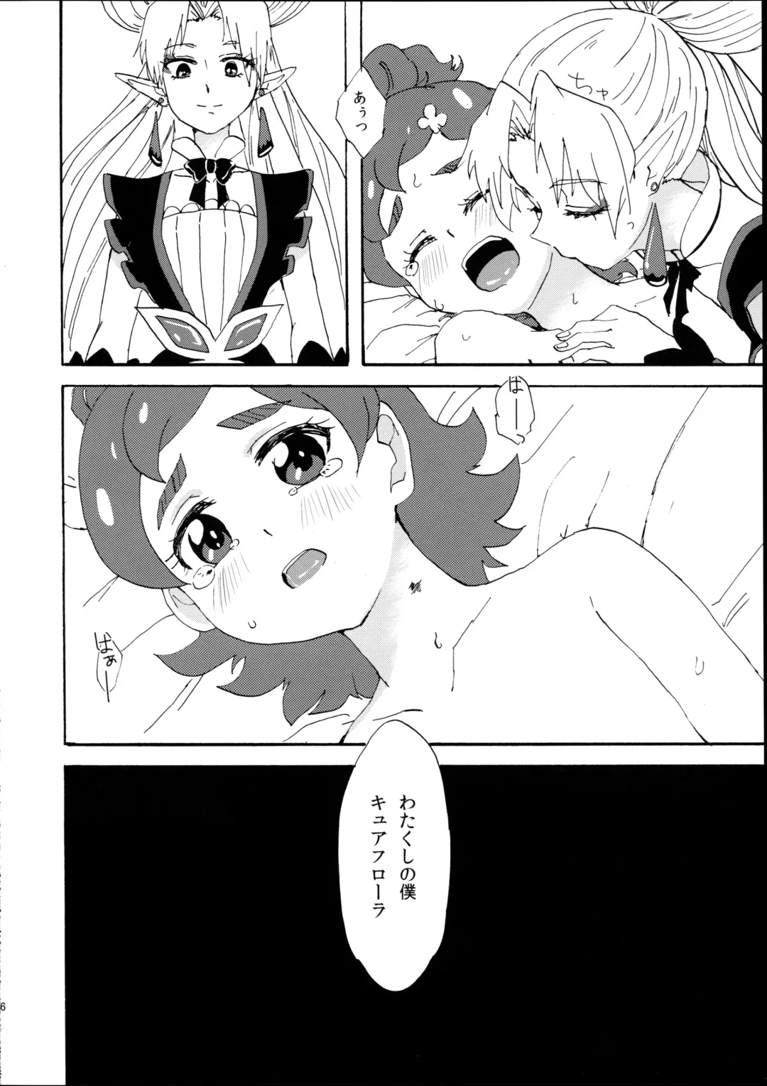 [Oyu] Princess no Shitsukekata Fhentai - Page 16