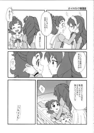 [Oyu] Princess no Shitsukekata Fhentai - Page 17