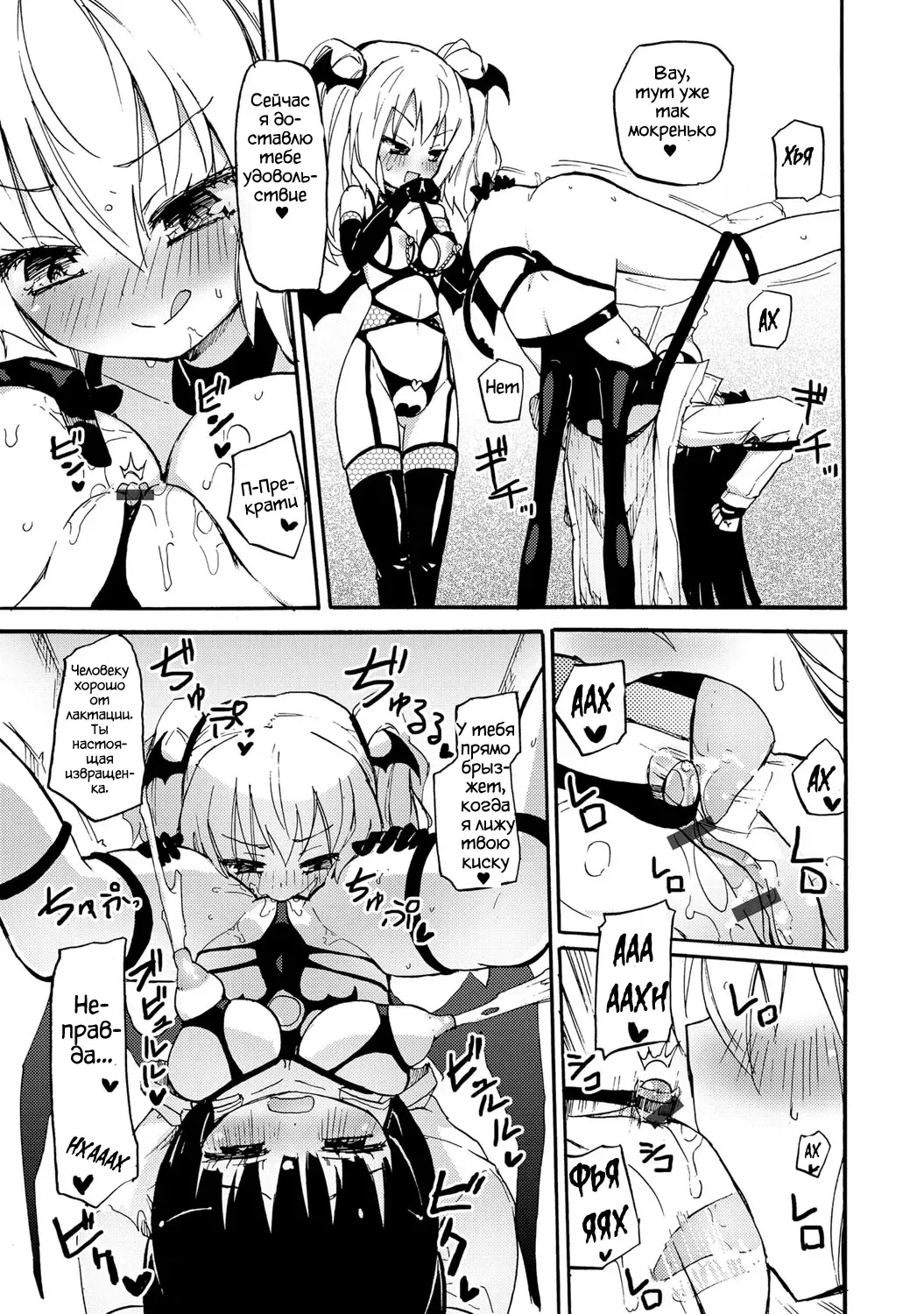 [Homura Subaru] Sakunyuu Inma Ryiri | Milky succubus Lilly Ch. 0-2 Fhentai - Page 34