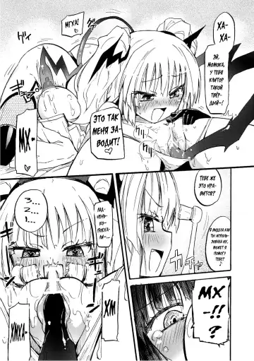 [Homura Subaru] Sakunyuu Inma Ryiri | Milky succubus Lilly Ch. 0-2 Fhentai - Page 18