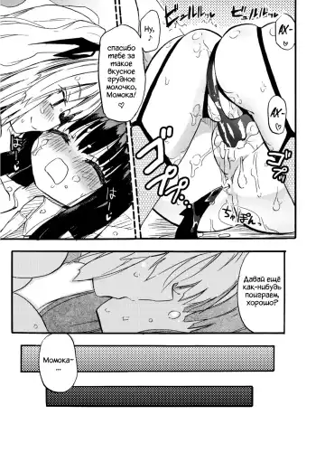 [Homura Subaru] Sakunyuu Inma Ryiri | Milky succubus Lilly Ch. 0-2 Fhentai - Page 24