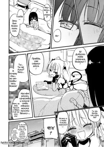 [Homura Subaru] Sakunyuu Inma Ryiri | Milky succubus Lilly Ch. 0-2 Fhentai - Page 25