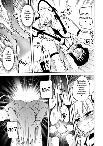 [Homura Subaru] Sakunyuu Inma Ryiri | Milky succubus Lilly Ch. 0-2 Fhentai - Page 36