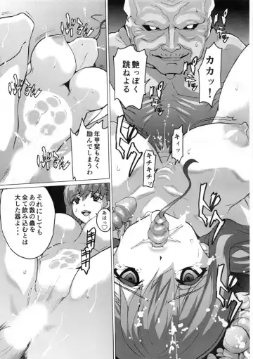 [Tukamori Syuuji] Minikui Ori Fhentai - Page 4