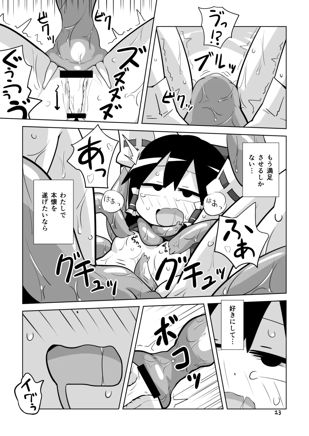 [Yankopi] Zettai Nomanai Fhentai.net - Page 22