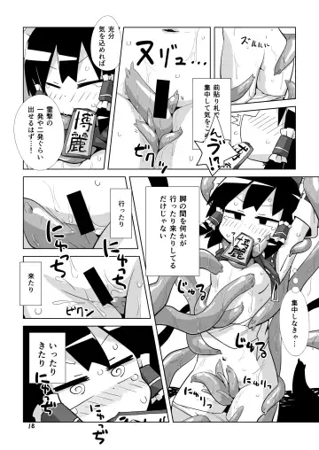 [Yankopi] Zettai Nomanai Fhentai.net - Page 17