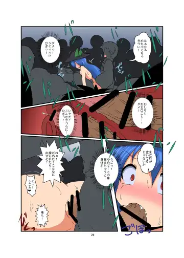 [Mikaduki Neko] Touhou TS monogatari ~ Tenshi-hen ~ Fhentai.net - Page 29