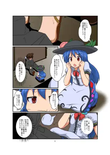 [Mikaduki Neko] Touhou TS monogatari ~ Tenshi-hen ~ Fhentai.net - Page 5