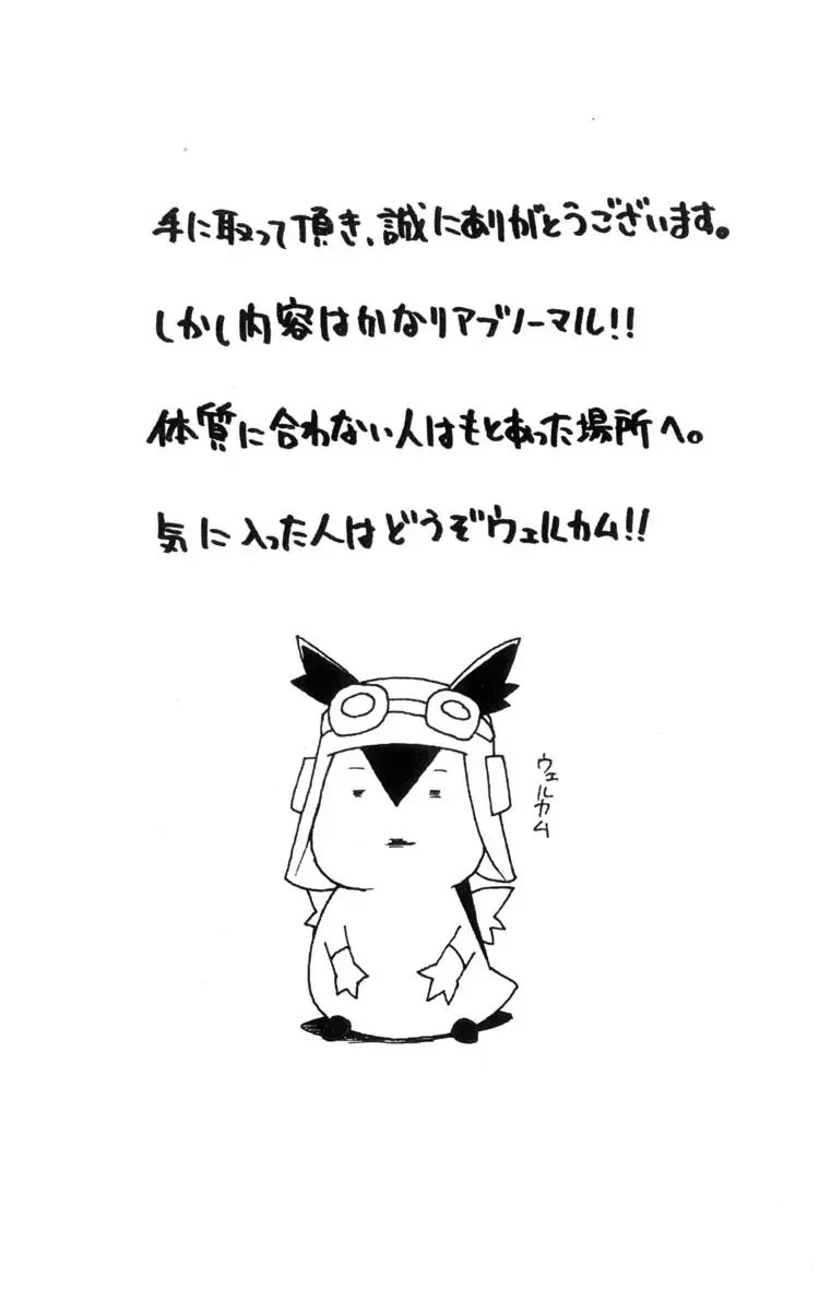 [Harusuke] Shiron Ijiri Fhentai - Page 2