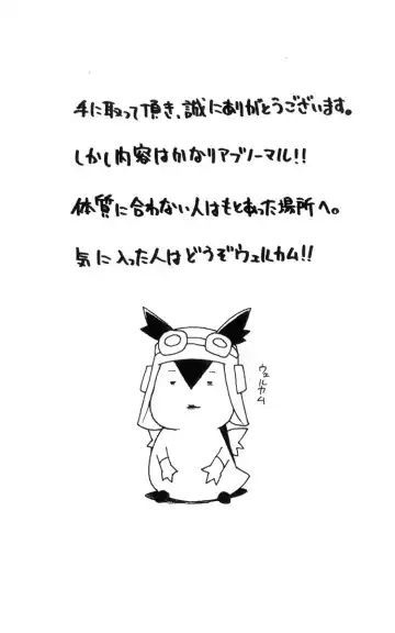 [Harusuke] Shiron Ijiri Fhentai - Page 2