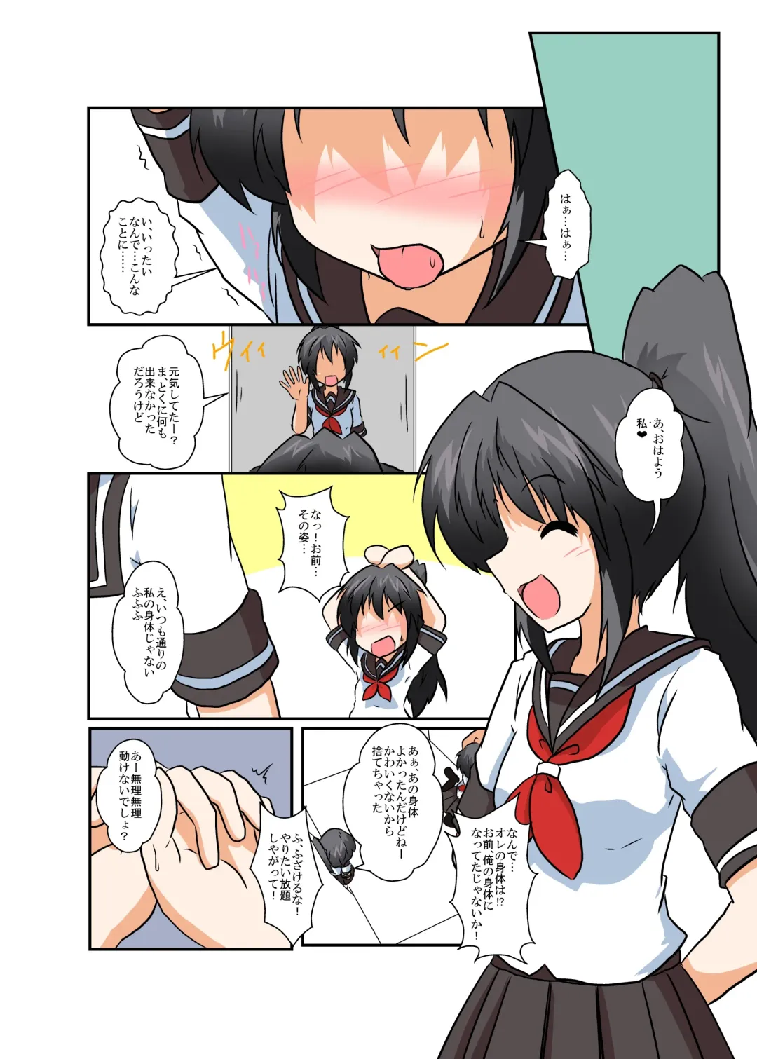 [Mikaduki Neko] Rifujin Shoujo II Fhentai - Page 2