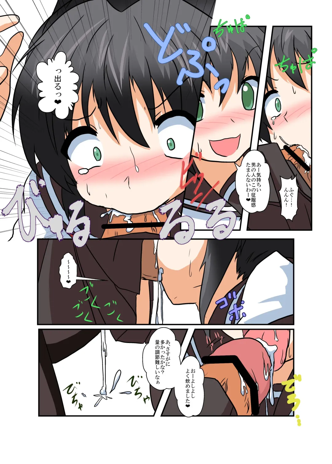 [Mikaduki Neko] Rifujin Shoujo II Fhentai - Page 8