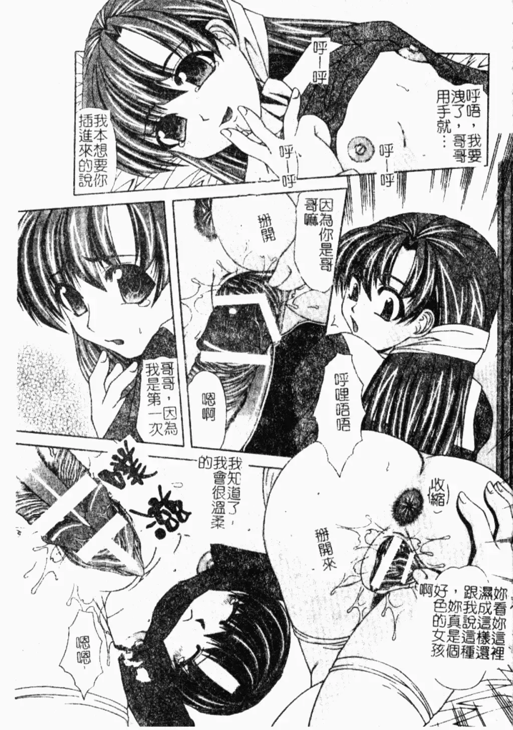 Kindan Kanin Vol. 26 Doukan Fhentai - Page 104