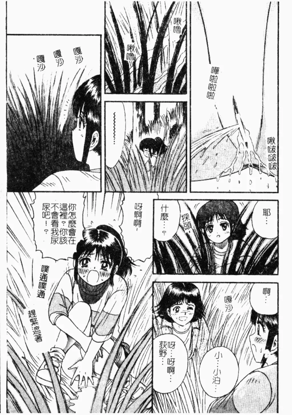 Kindan Kanin Vol. 26 Doukan Fhentai - Page 114