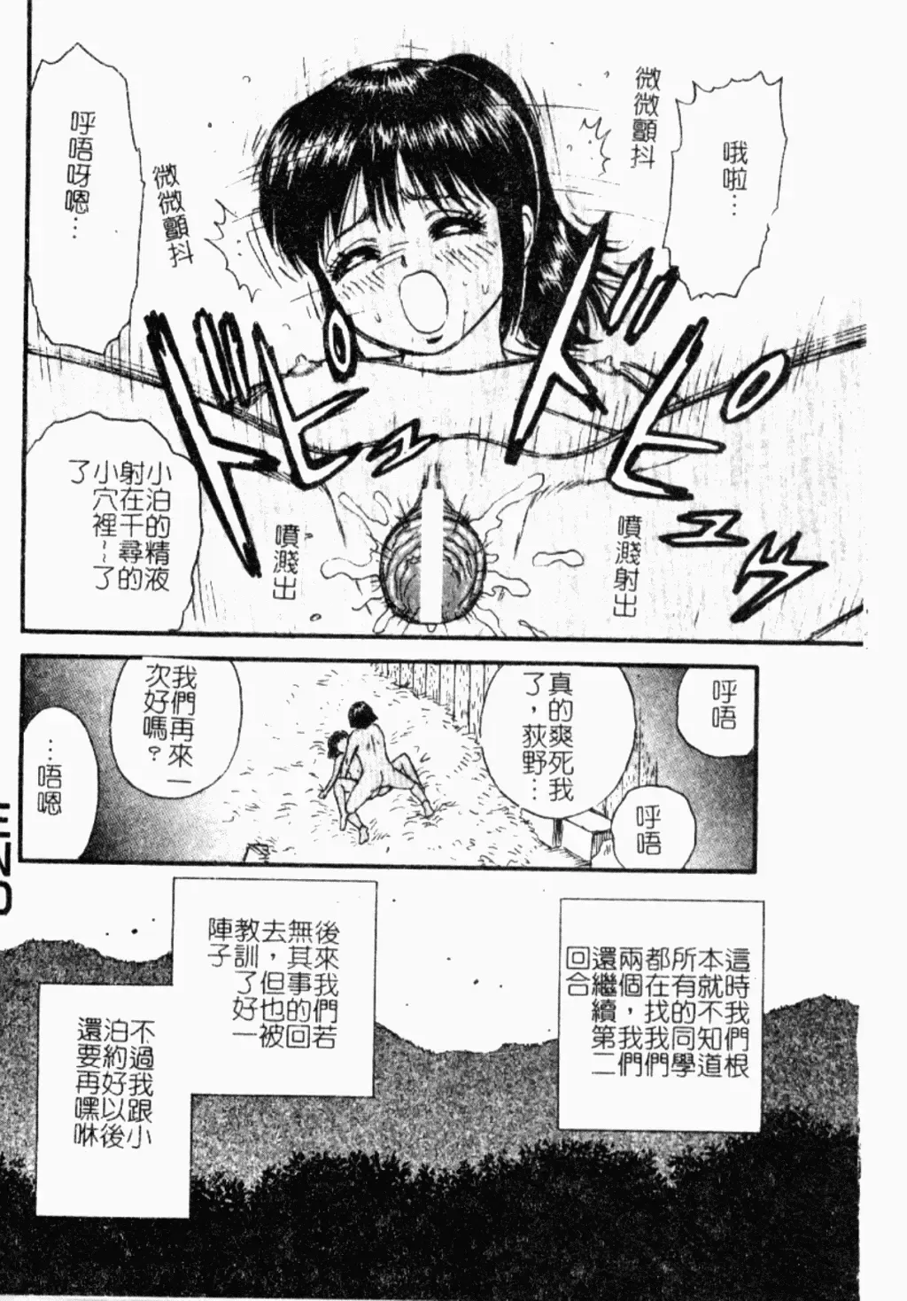Kindan Kanin Vol. 26 Doukan Fhentai - Page 127
