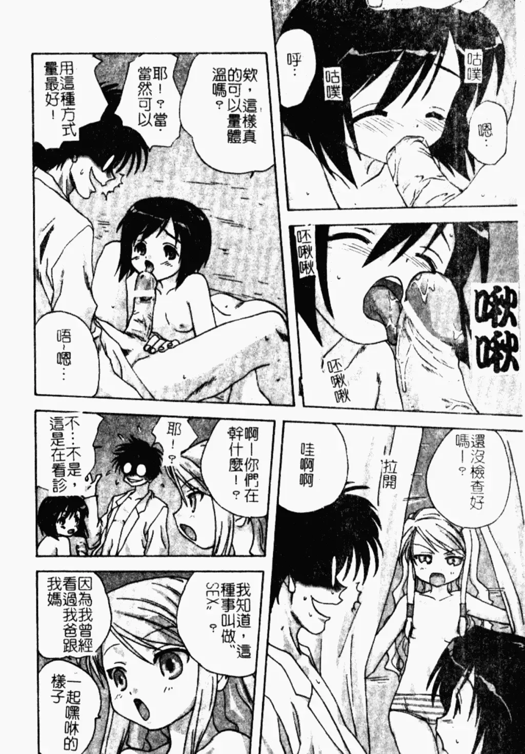 Kindan Kanin Vol. 26 Doukan Fhentai - Page 13