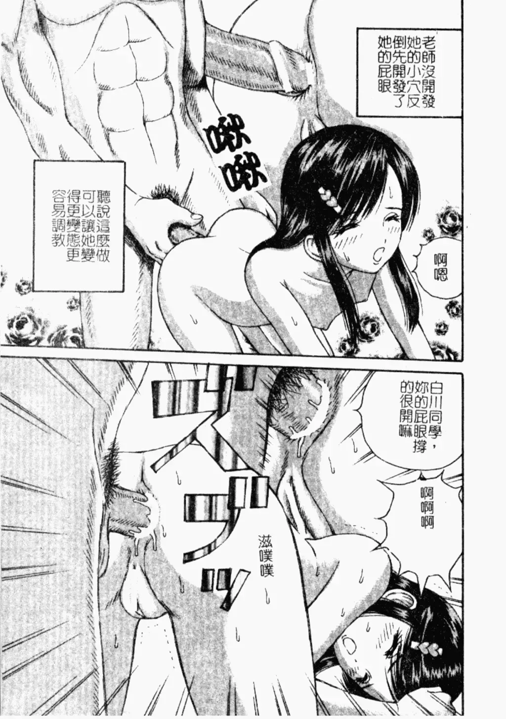 Kindan Kanin Vol. 26 Doukan Fhentai - Page 136