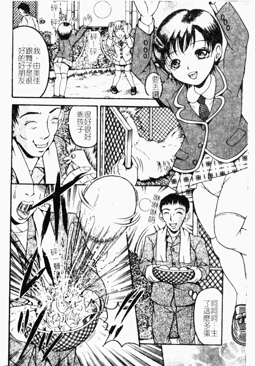 Kindan Kanin Vol. 26 Doukan Fhentai - Page 161