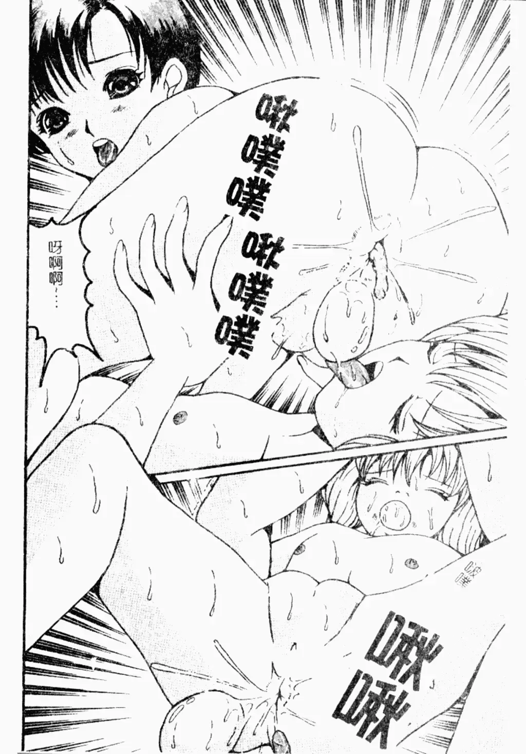 Kindan Kanin Vol. 26 Doukan Fhentai - Page 169