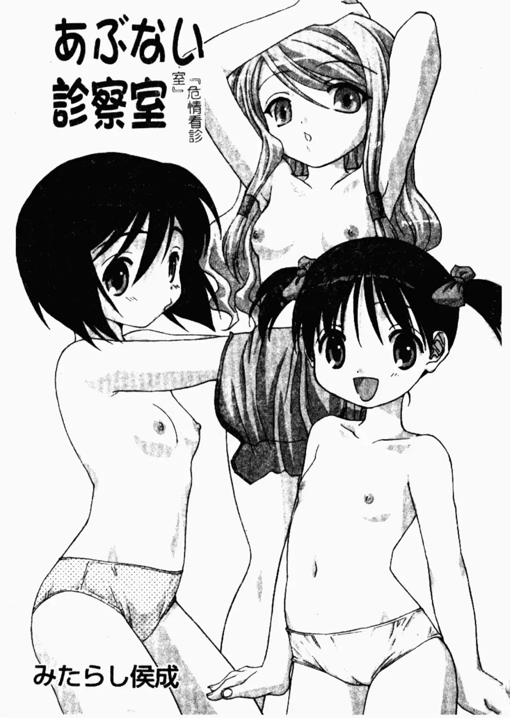 Kindan Kanin Vol. 26 Doukan Fhentai - Page 2