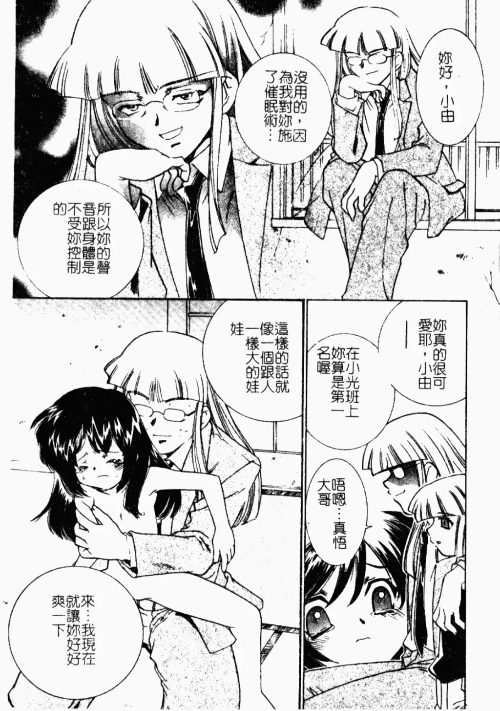 Kindan Kanin Vol. 26 Doukan Fhentai - Page 36