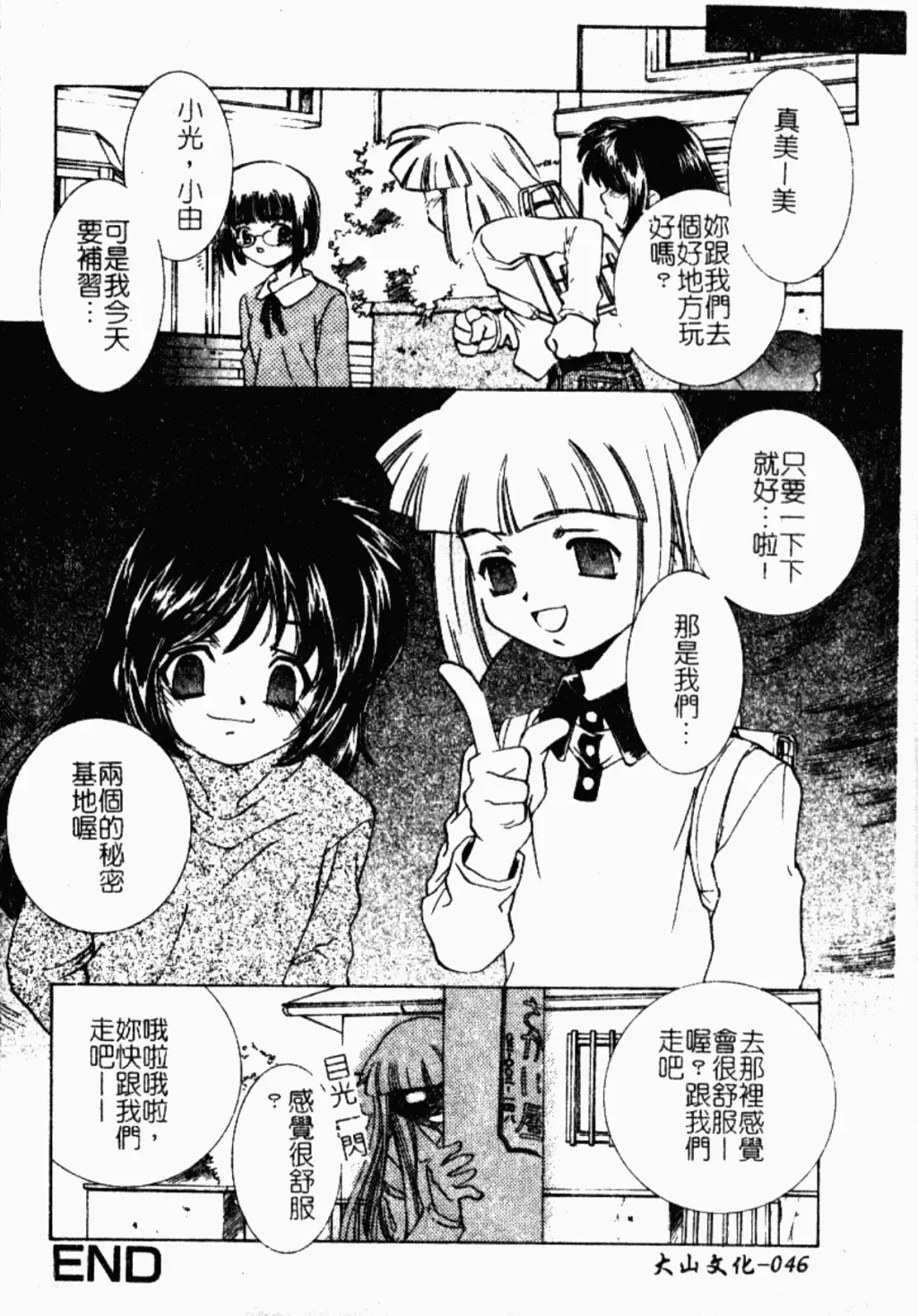 Kindan Kanin Vol. 26 Doukan Fhentai - Page 47